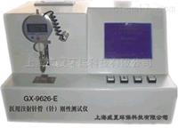上海威夏医用针管针刚性测试仪